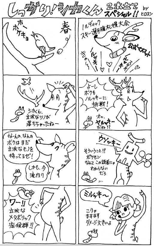 ２本立てスペシャル