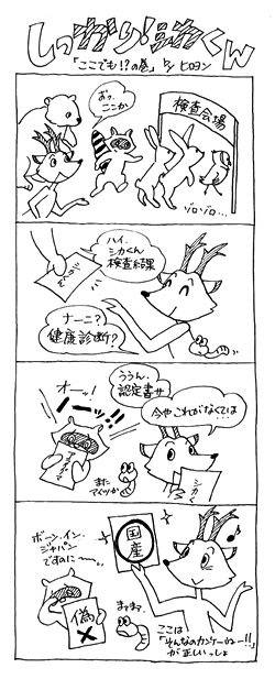 ここでも!?の巻