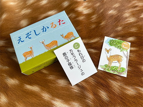 えぞしかるた
